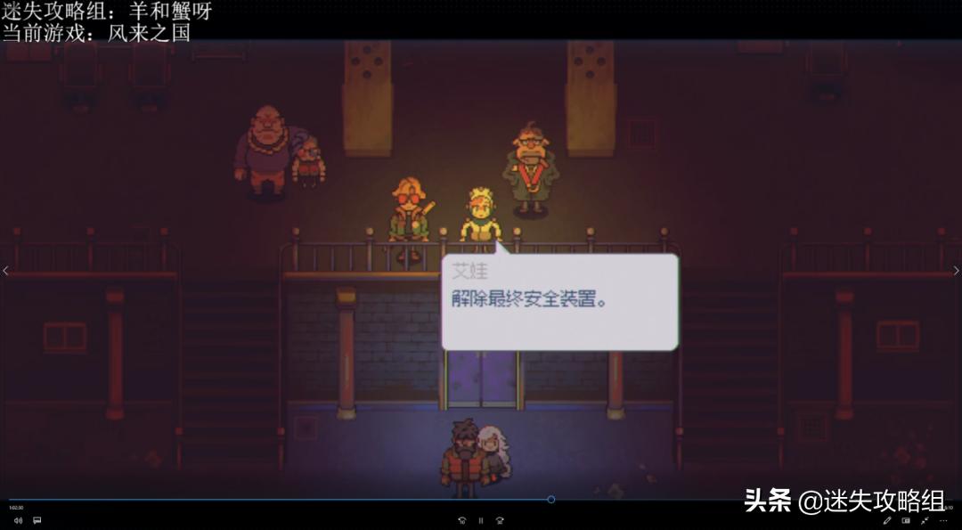 风来之国剧情剖析：风没带来奇迹，只带来了复苏