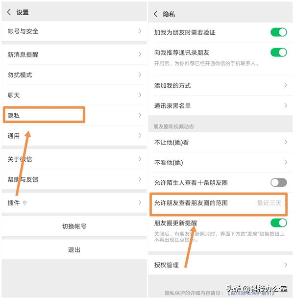 如何删去微信朋友圈别人发的内容,如何删去微信朋友圈的内容