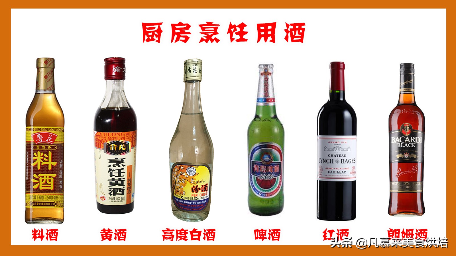 厨房调料大全100种图片,厨房常见的调料有哪些图片