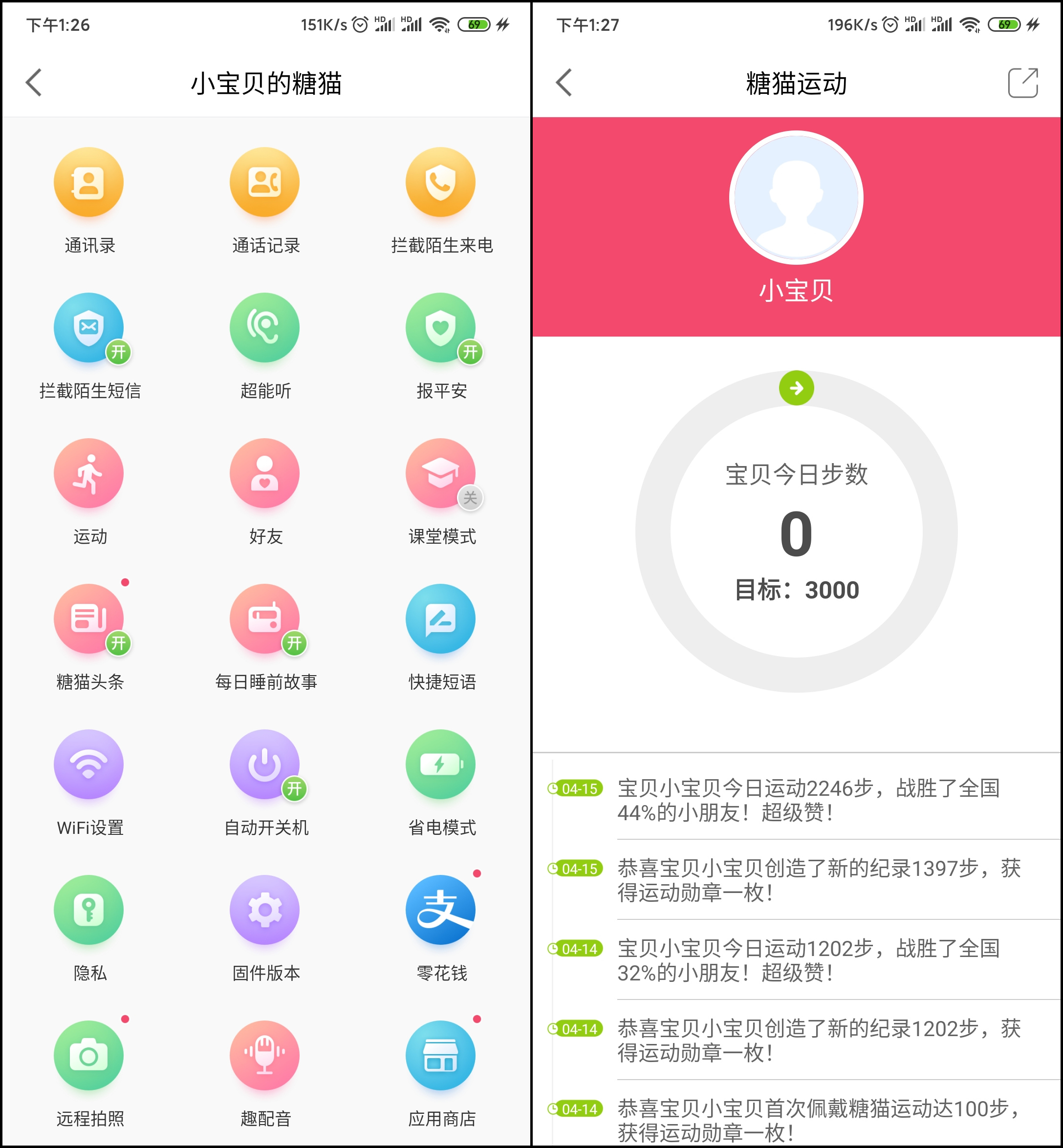 搜狗糖猫电话手表k1,搜狗糖猫k1