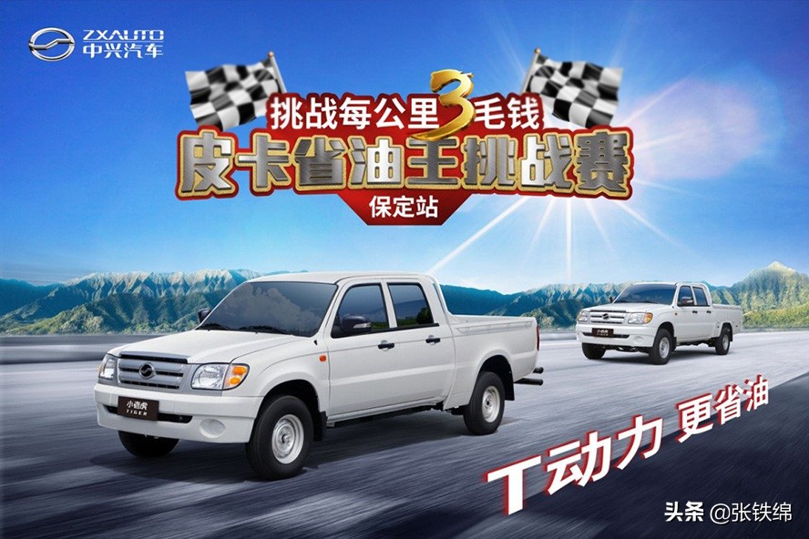 最省油的汽油四驱皮卡,汽油皮卡省油省心