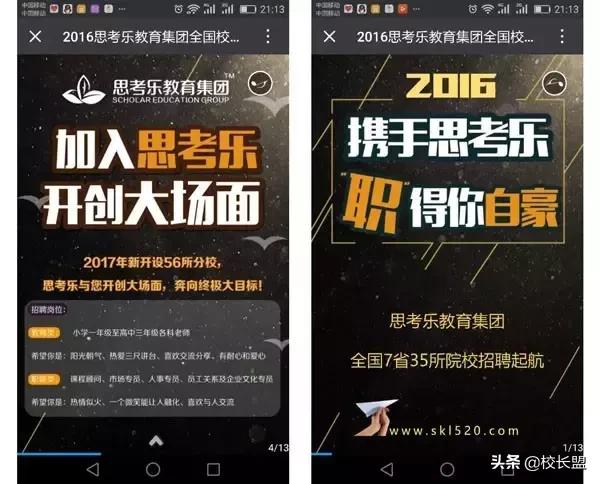 思考乐如何成为教培行业的“海底捞”？为什么大多机构做不好服务