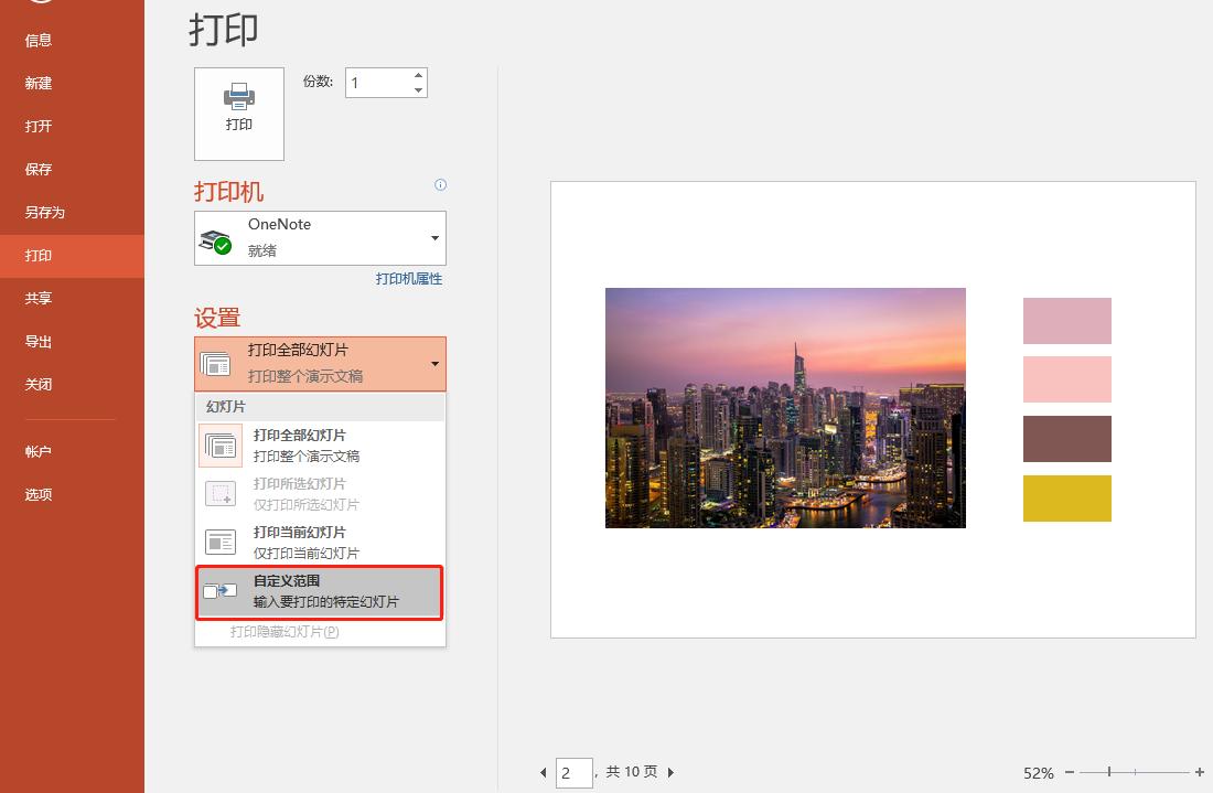 a4打印纸怎么打印1寸照片,a4纸打印如何从最上面开始