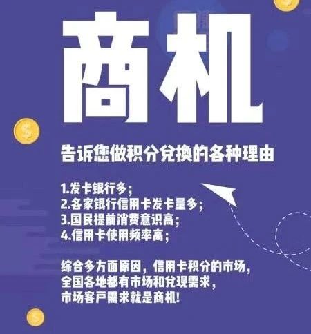 几十万信用卡积分兑换全攻略,信用卡积分兑换盈利模式