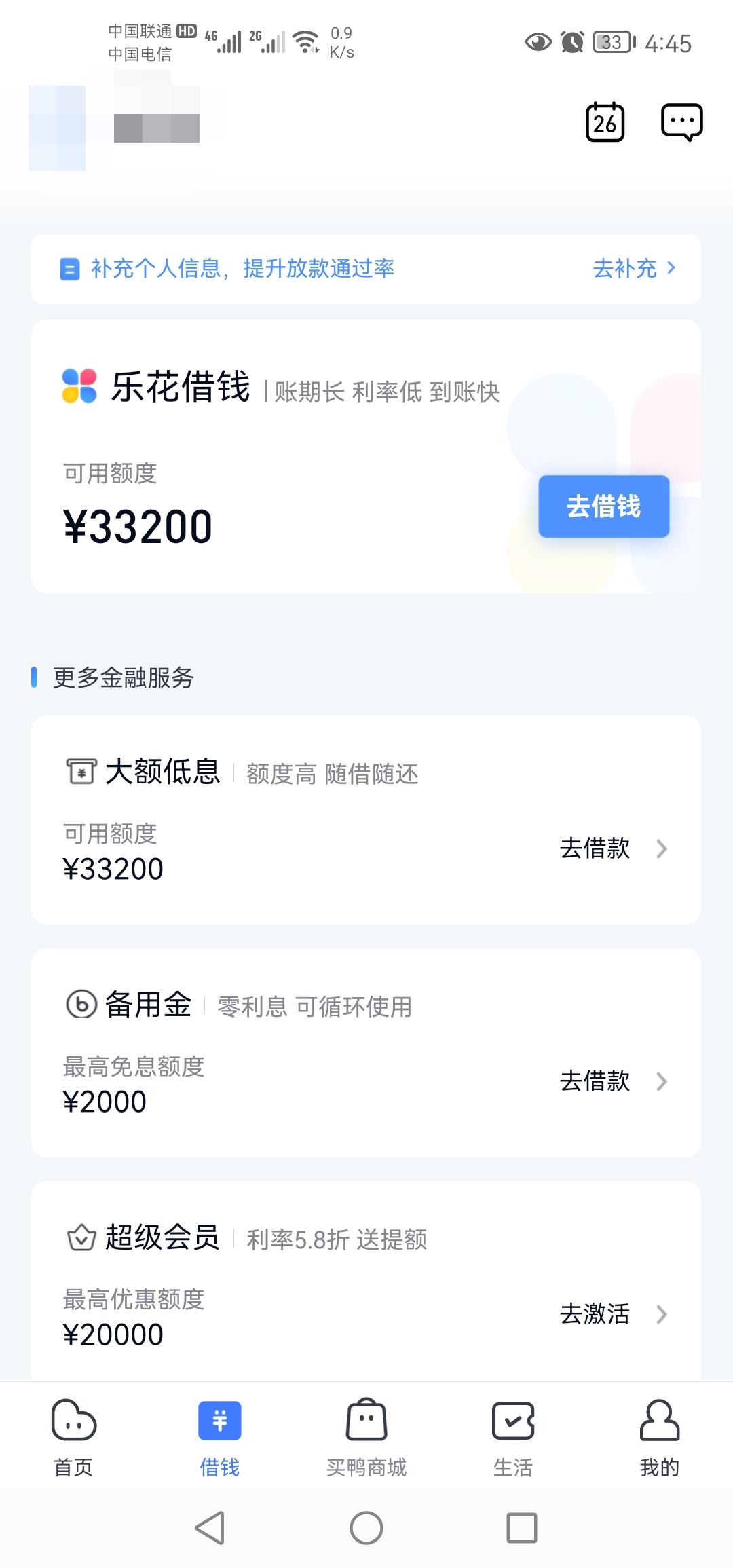 分期乐说有风险怎么回事,分期乐一直出现安全提醒怎么办