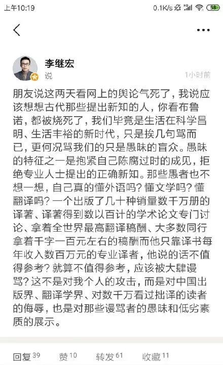 李继宏译本傲慢与偏见如何,赚的钱多就说明价值高吗