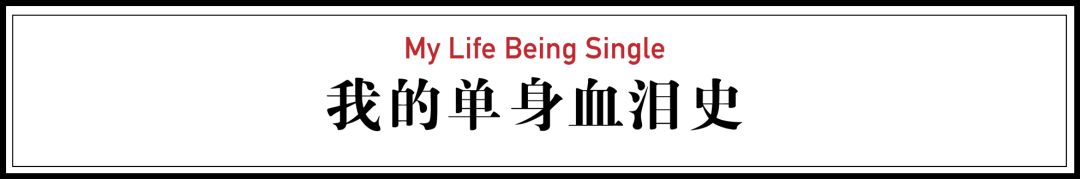 叫醒,哄睡,陪玩……中国超2亿单身,正在悄悄享受这些服务