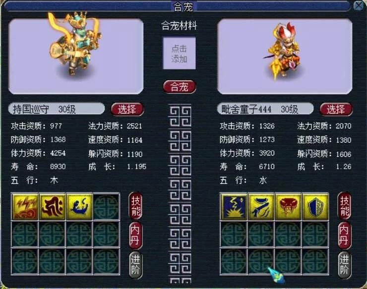 梦幻西游不被攻击是不是不掉耐久,梦幻西游特殊技能大全介绍