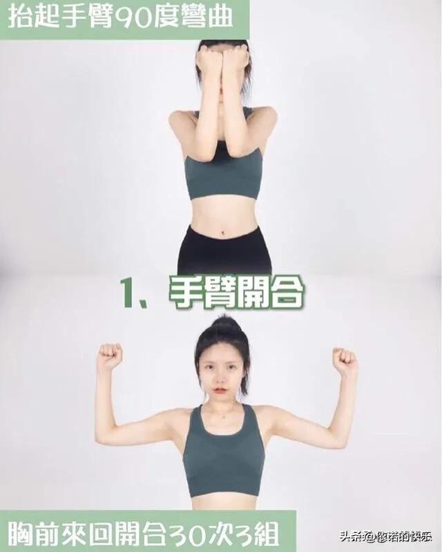 怎样可以瘦手臂丰胸,怎样可以瘦手臂