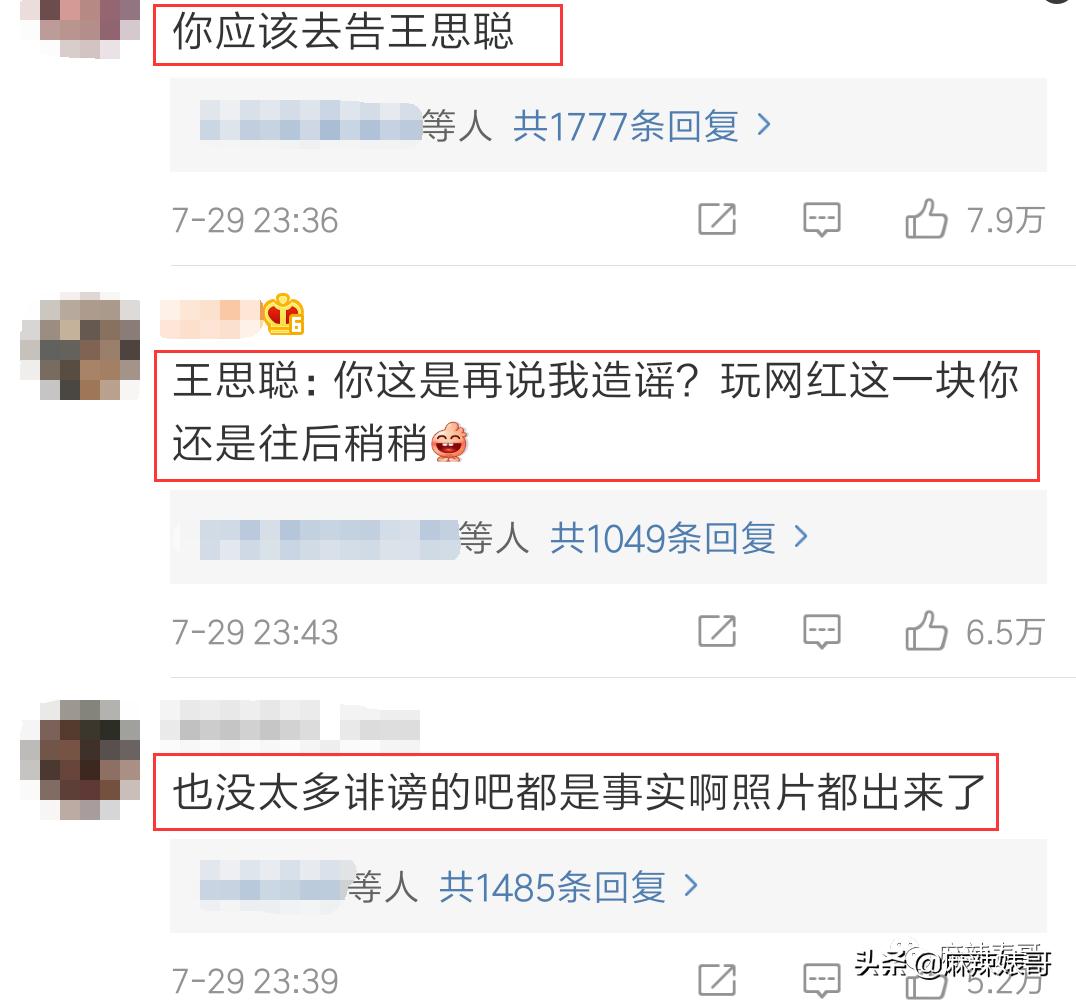 吃潘玮柏老婆的瓜竟然吃到乔任梁身上，揭秘网红们的PUA培训班