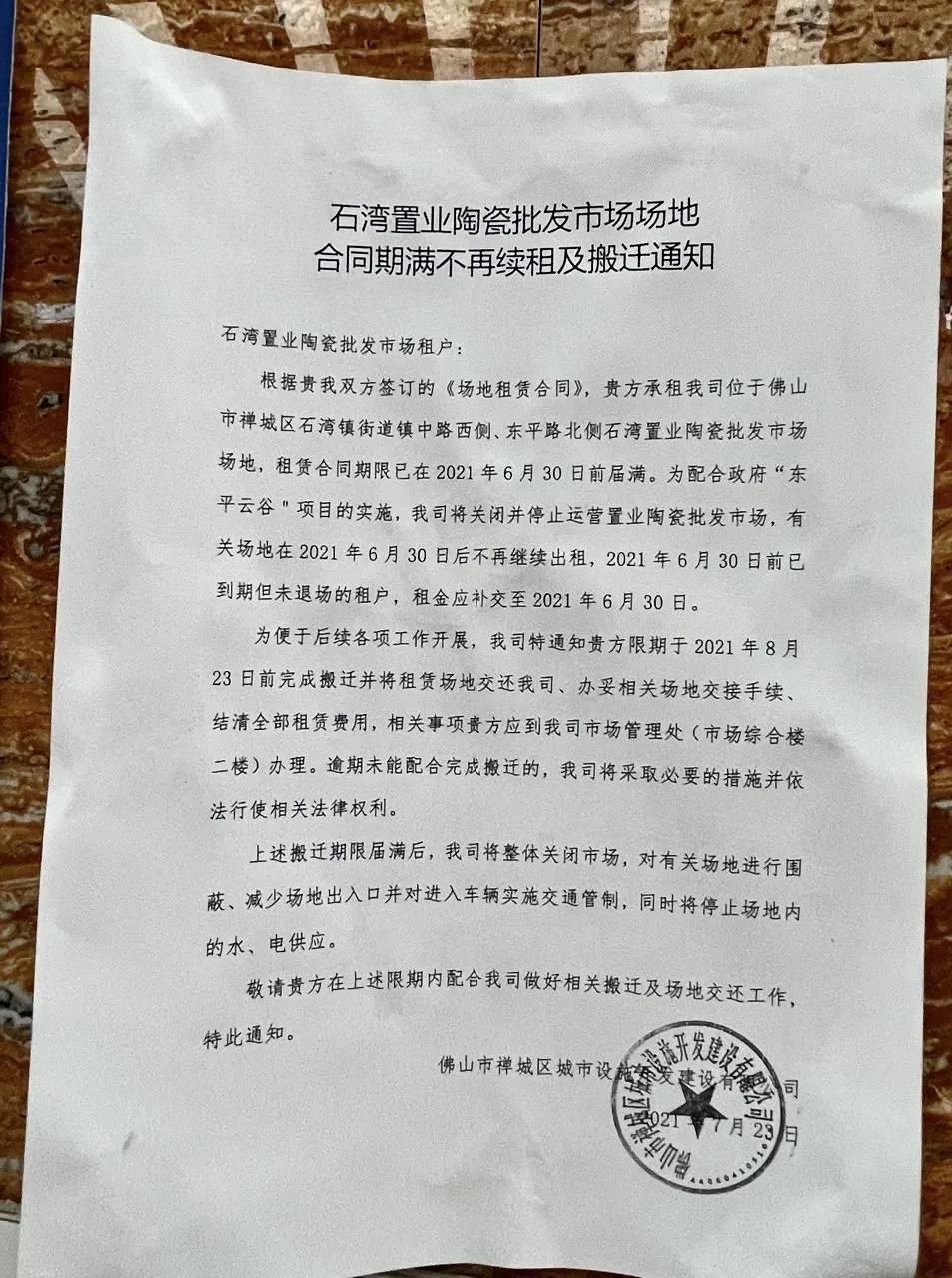 佛山瓷砖生产基地外迁哪里了,佛山瓷砖厂家都搬迁了吗