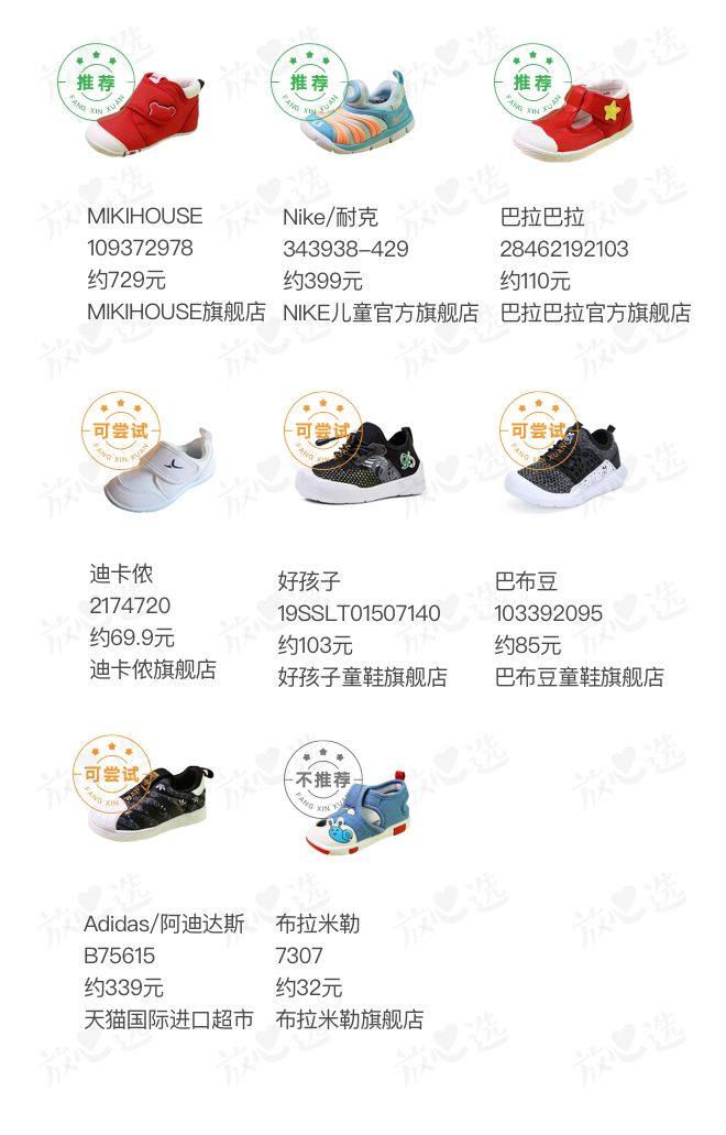 阿迪耐克童鞋为什么那么便宜,mikihouse和hb的童鞋哪个好