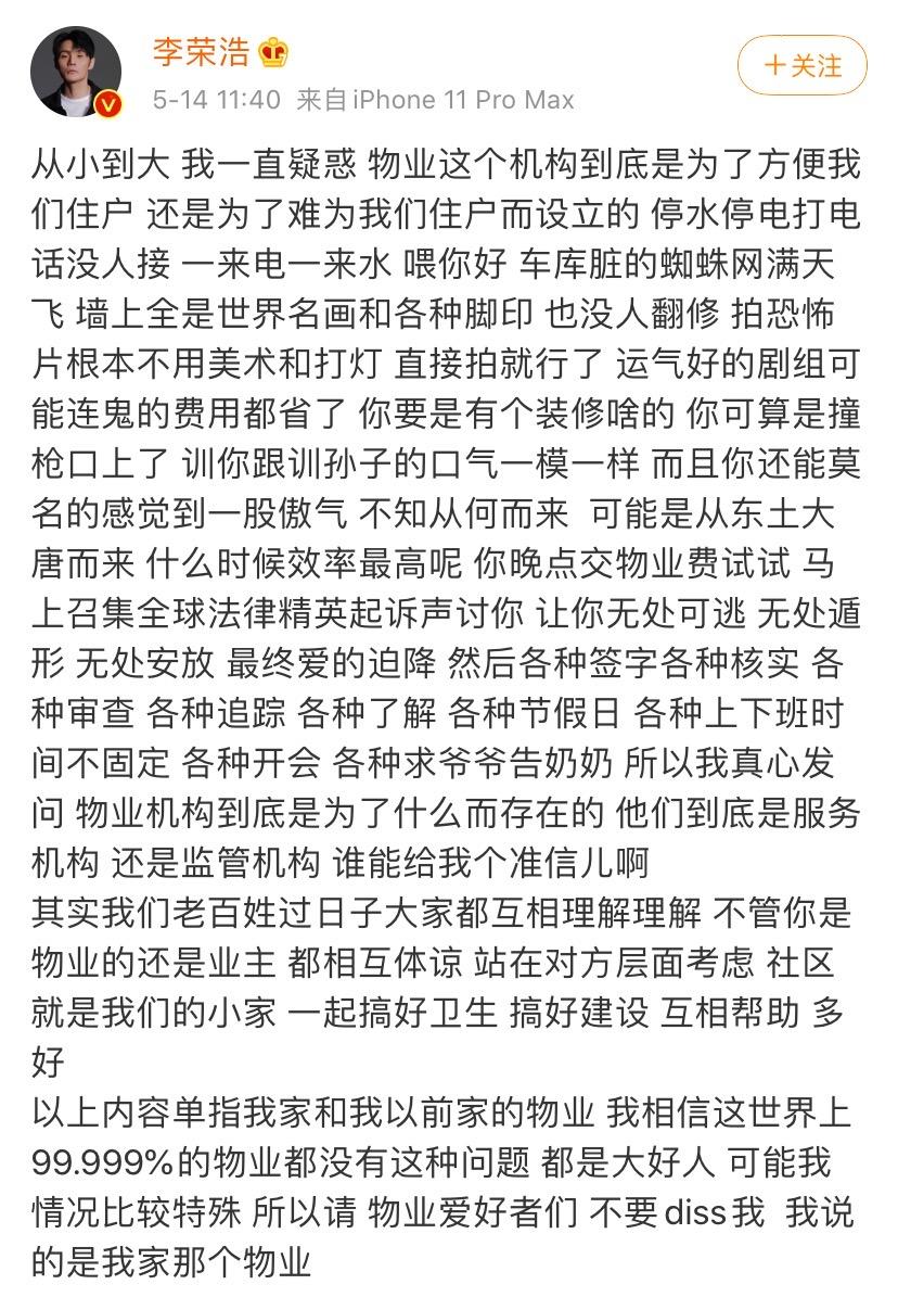 1.5容积率的顶级豪宅,香蜜湖豪宅区楼盘推荐