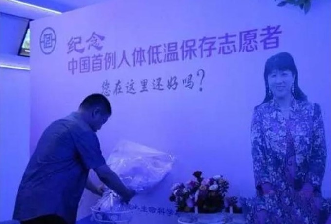 世界上首例冰冻人化冻后活了吗,世界首位冷冻人解冻时限已超2年