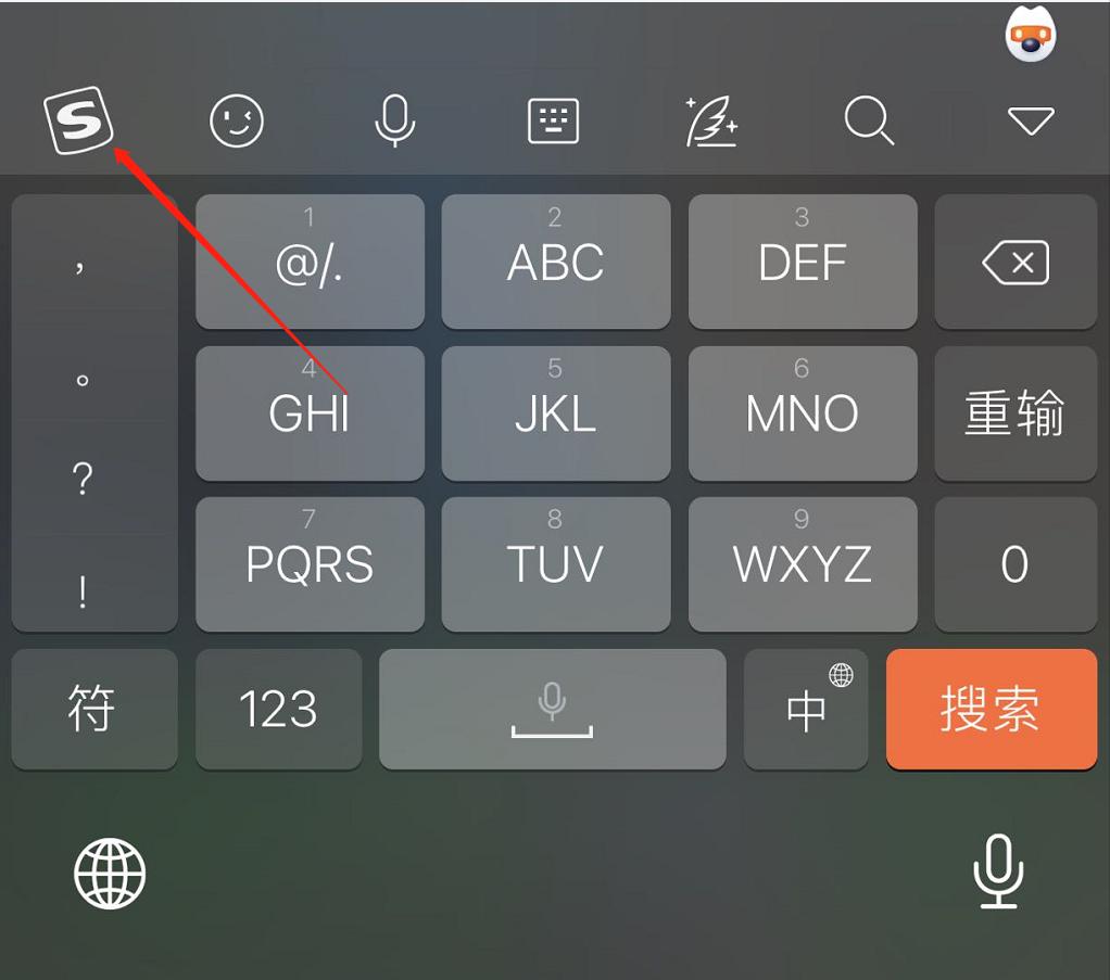 搜狗输入法计算器功能闪退,搜狗输入法闪退ios16