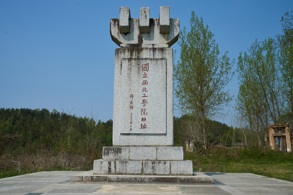 中国乡镇：抗战时的教育重地，西北联大旧址所在—城固县董家营镇