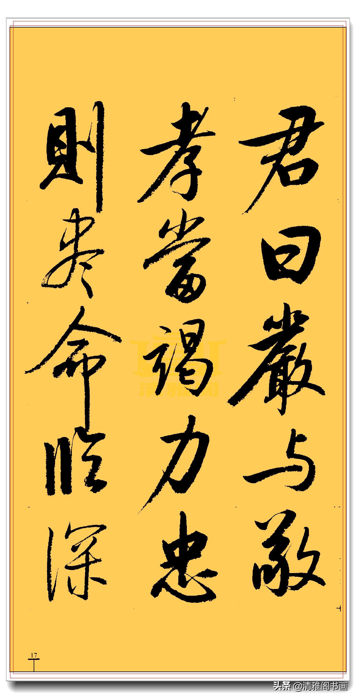 启功行书最新书法作品,启功行书书法欣赏大图