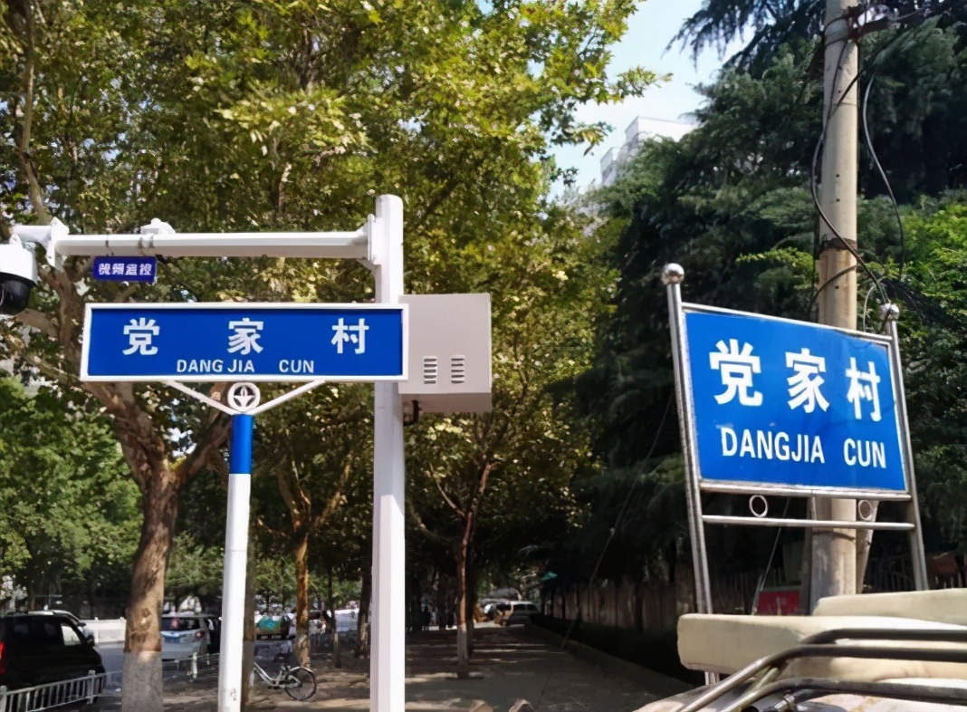 党崇雅籍贯哪里,党崇雅籍贯是哪里人