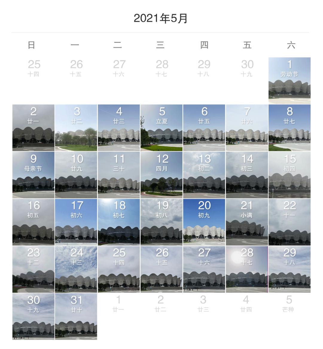 多元动态｜多元集团加入《一目了然》计划，支持公益为十四运献礼