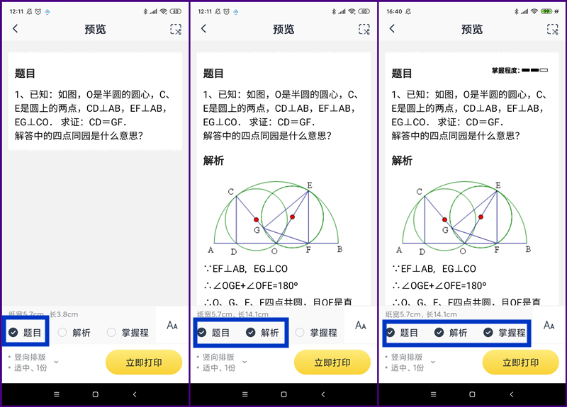 喵喵机p2高清错题打印机,喵喵机p2错题打印机多少钱