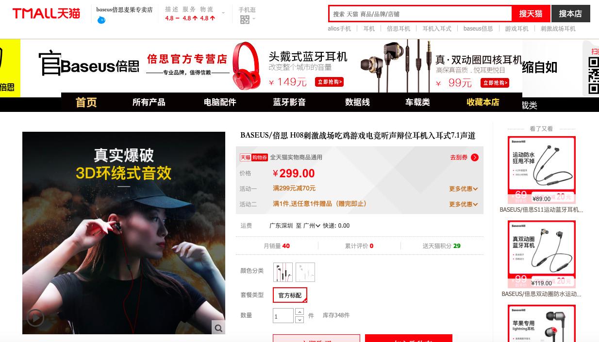 倍思头戴式耳机评测玩机报告,头戴式游戏耳机倍思