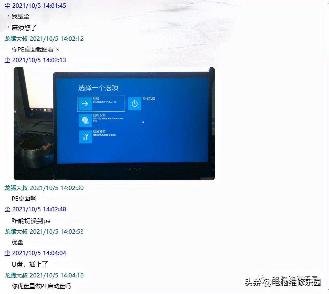 电脑开机一直出现准备自动修复,开机正在准备自动修复怎么解决