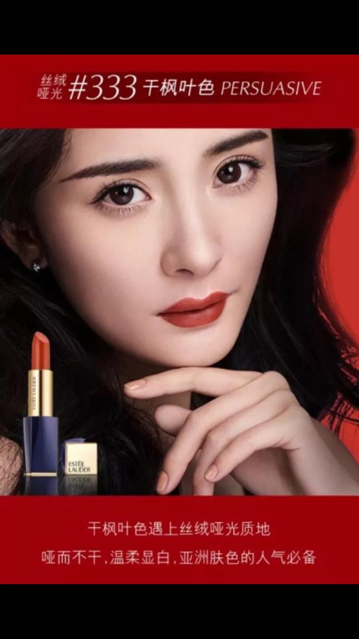 肖战为您代言的雅诗兰黛#333试色！一小时带货4000万