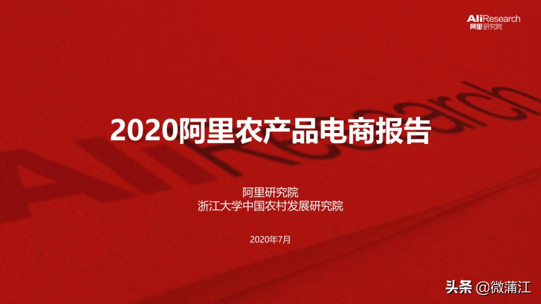 牛牛牛！这个地方农产品电商销售迈进2019全国50强，名列19位