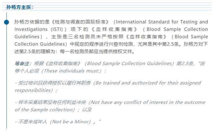 媒体评价孙杨案,孙杨事件有什么感想