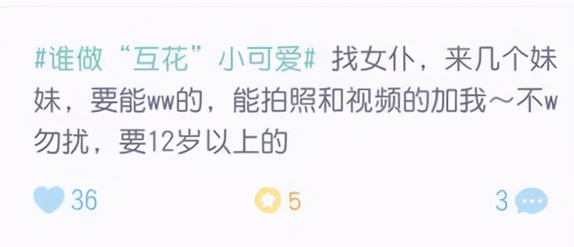 用游戏装备诱惑女童发私密照,这群恋童癖将罪恶蔓延到了网络游戏