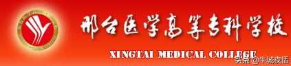 河北省内著名卫校,河北省卫校有哪些学校