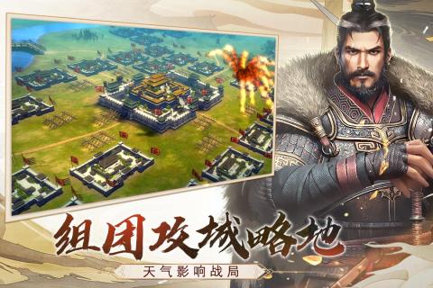 七雄纷争攻略,七雄纷争平民最强阵容