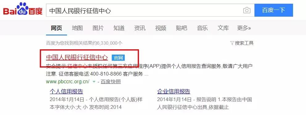 征信报告查询官网,杭州个人征信报告去哪里打