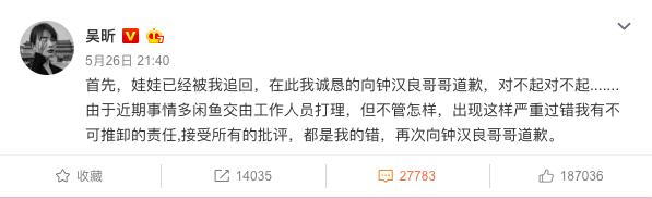 吴昕将钟汉良送的礼物卖出,吴昕闲鱼卖礼物