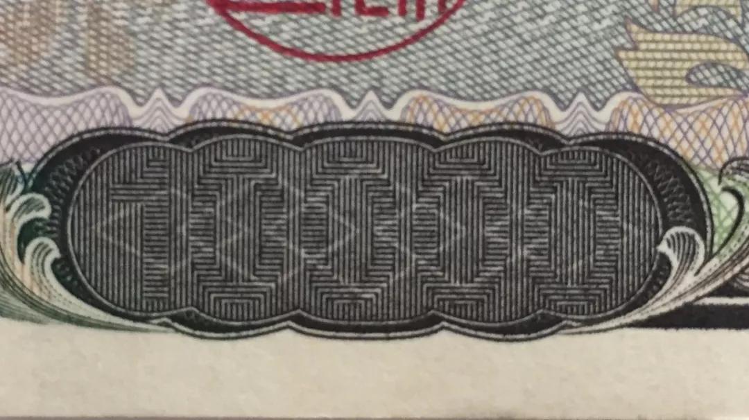 外币假钞鉴定方法,深汇外币兑换公司可靠吗