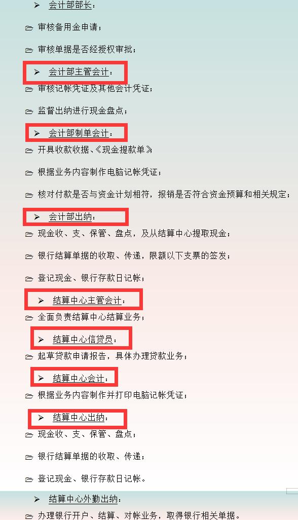 财务经理如何内部控制,内部控制财务管理