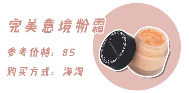 冬天最好用的粉底液排行榜,冬天千万别买的单品
