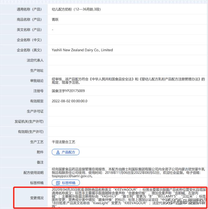 贝拉米收购价值分析,贝拉米被收购后品质受影响吗