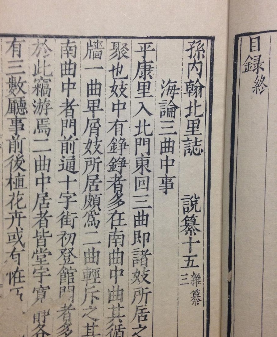 狎妓成风的大唐文人，为何躲过了「梅毒」？多亏迟来的哥伦布