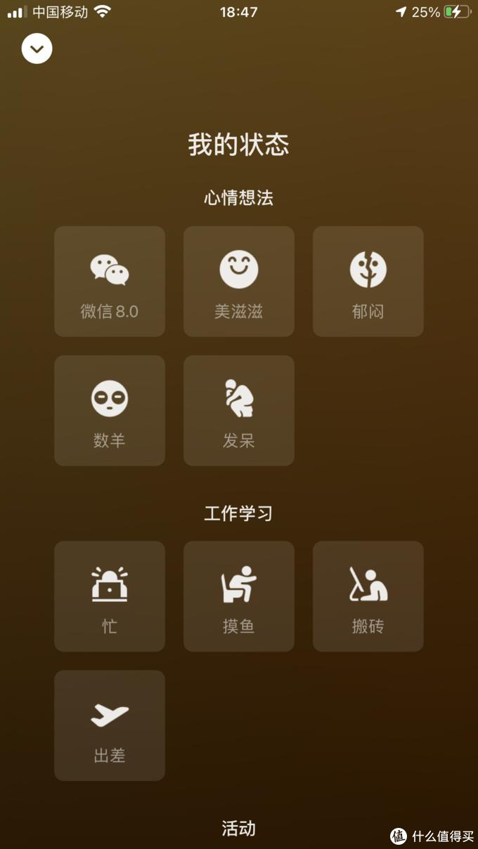 微信的8.0状态怎么玩,微信8.0新功能朋友圈