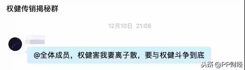 百亿保健品帝国被起底,百亿保健权健帝国原文