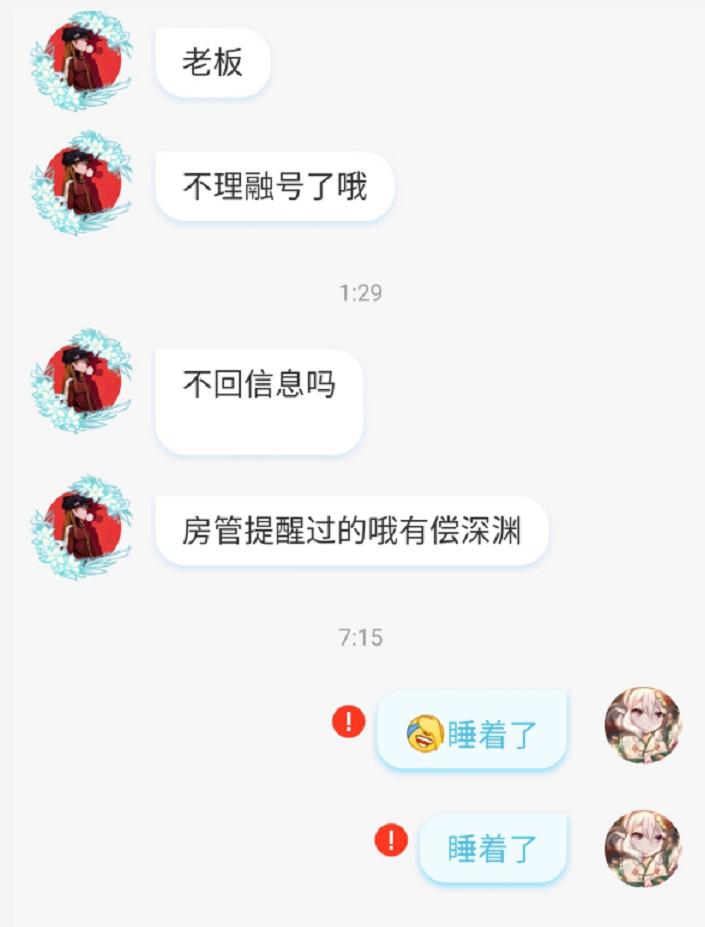 原神:找主播免费代打满星深渊,一觉醒来,价值2万的号被融了