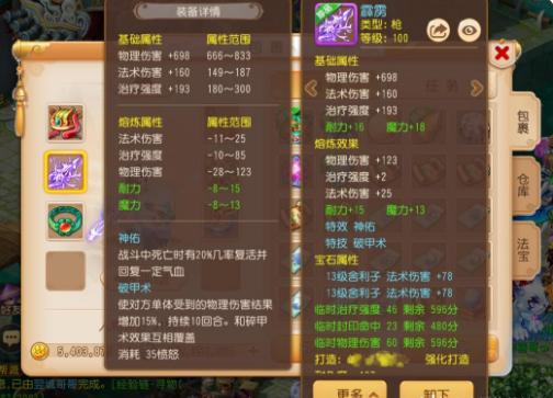 梦幻西游手游龙宫和魔王哪个好,梦幻西游周年庆选嫘祖还是洛神