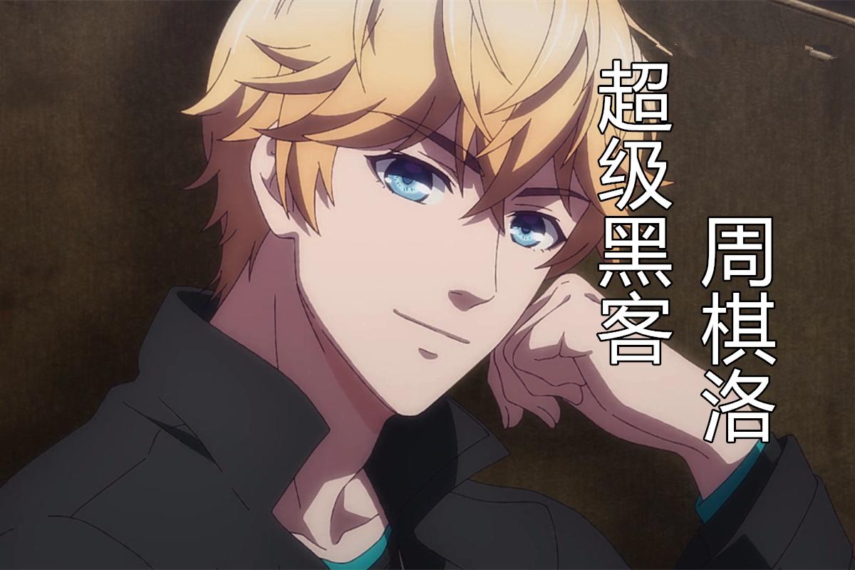 恋与制作人周棋洛高清卡面,恋与制作人周棋洛独家记忆视频