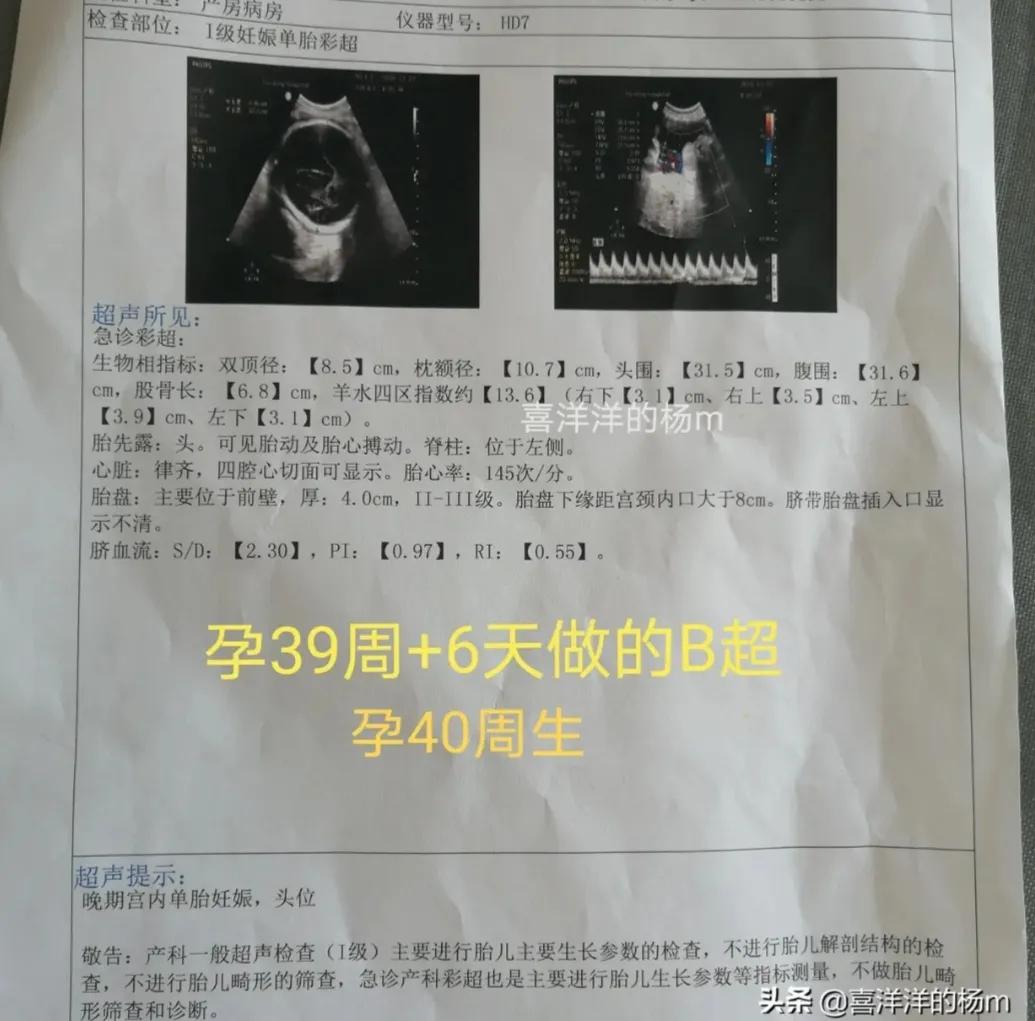 孕32周体重3.5斤正常吗,孕36周到37周体重增加5斤