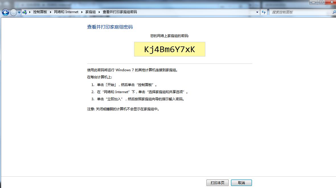 多台电脑共享磁盘（文件夹）设置方法