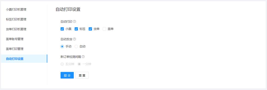 抖店怎么自动打印发货单,微信小商店订单怎么打印
