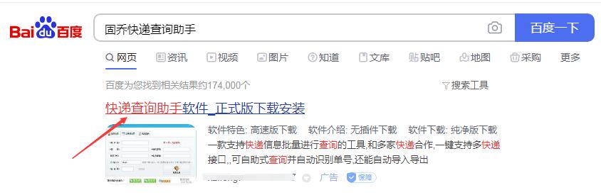 快递助手如何批量导出单号,快递助手怎么批量查询单号