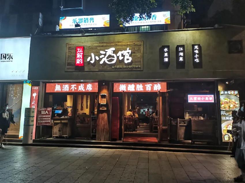 餐饮店网红酒,餐酒馆趋势