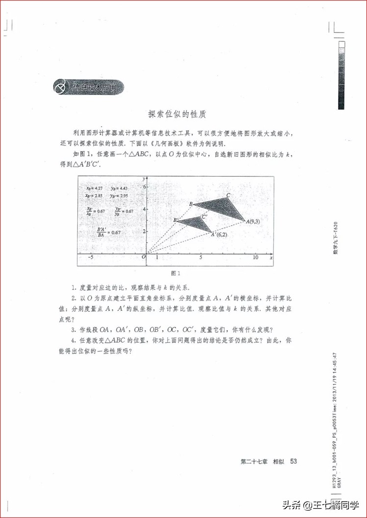 人教版初中数学家教,人教版初中数学课辅导资料推荐